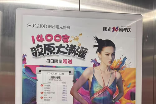 新乡电梯广告